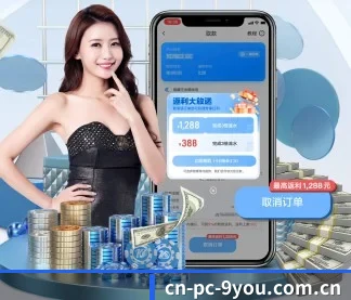 cn-pc-9you.com.cn APP 界面 - j9